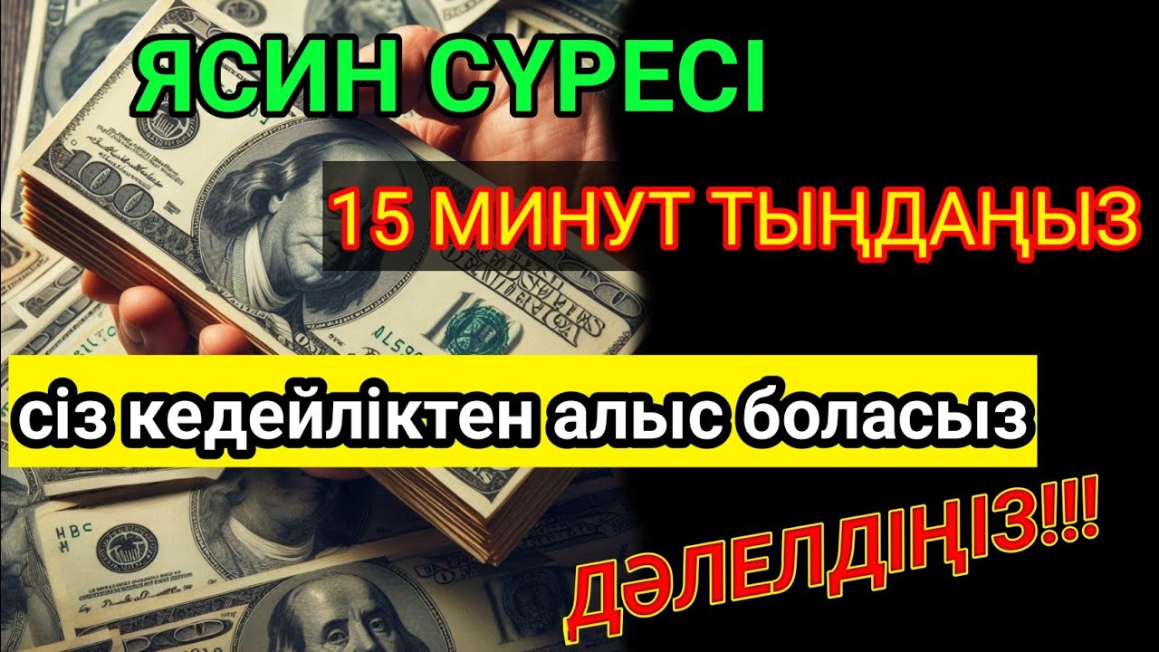 Алла осы дұғадан кейін қалауыңды сұрамай ақ орындап береді