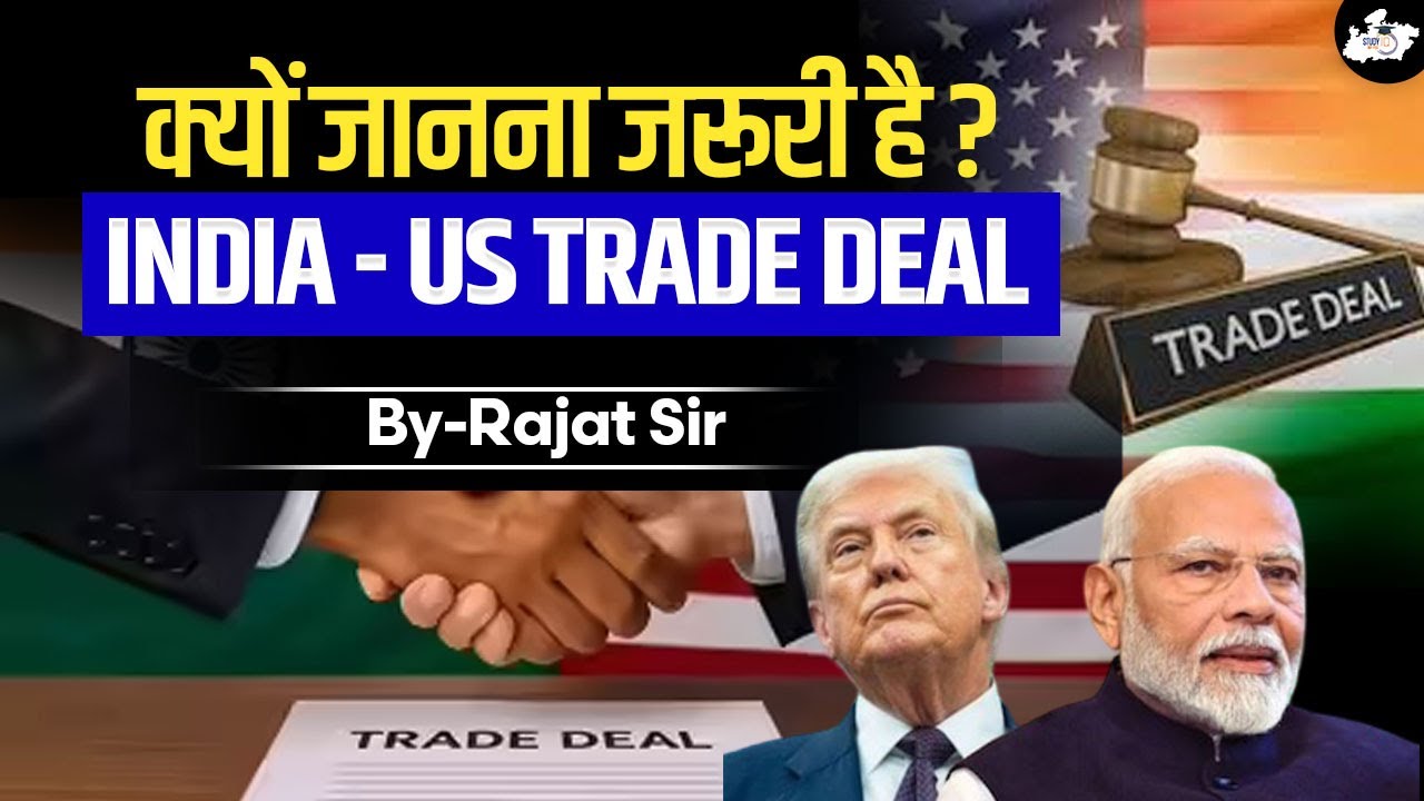 India–US Trade Agreement : US Cuts Tariffs on India | Modi–Trump | India Trade Deal Explained!