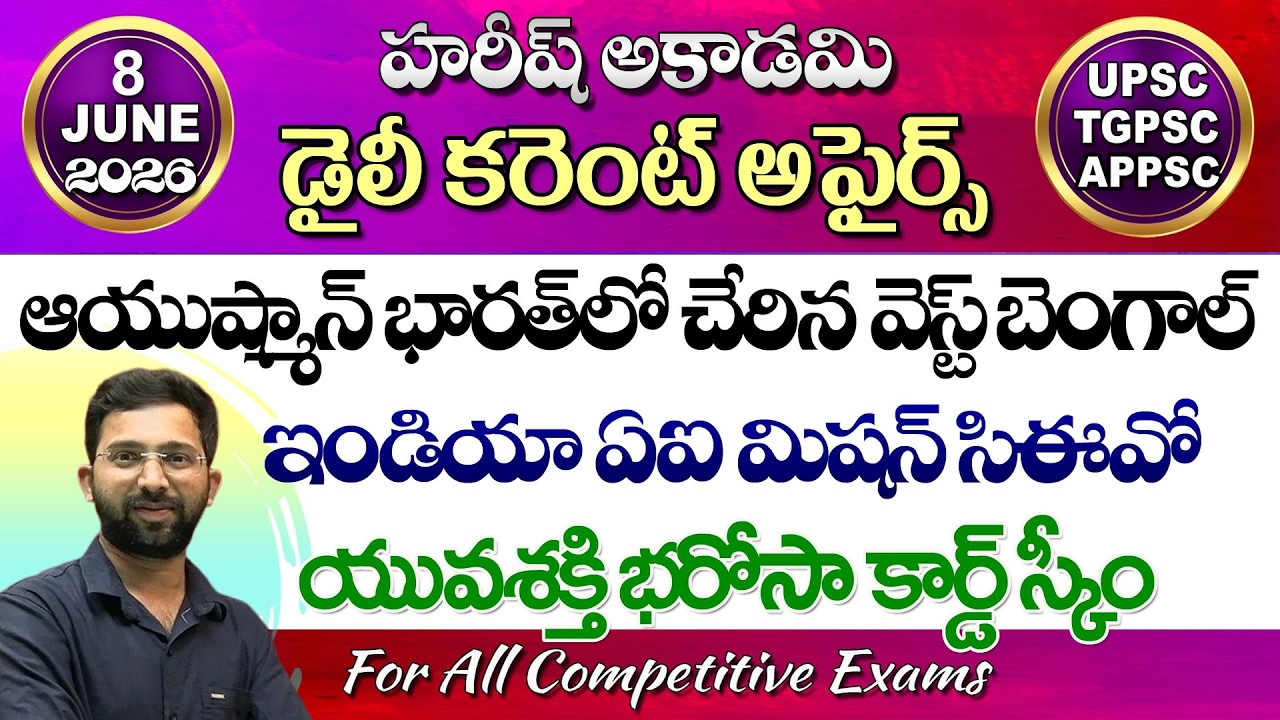 Daily Current Affairs Telugu | 8 JUNE 2026 | Hareesh Academy | appsc | tspsc | GK | Group2 | SI-PC