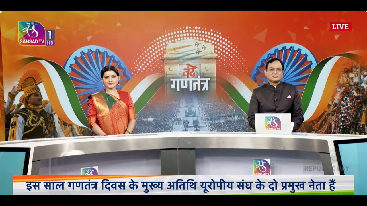 Special Coverage: India Celebrates 77th Republic Day 2026 | Time: 09:02 AM - 09:25 AM | 26 Jan, 2026