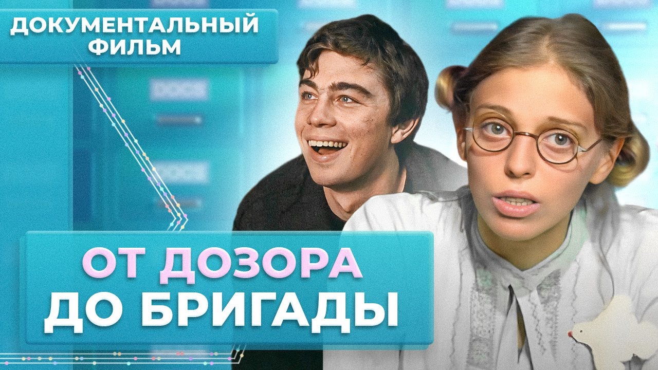 Смелые и свободные нулевые! История создания любимых фильмов, сериалов и шоу | МУЗ Расследования