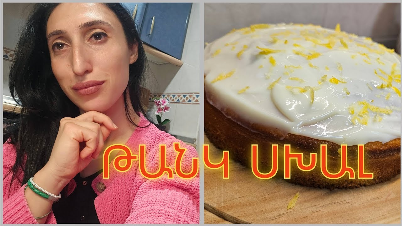Իմ սխալը, որ թանկ նստեց💵