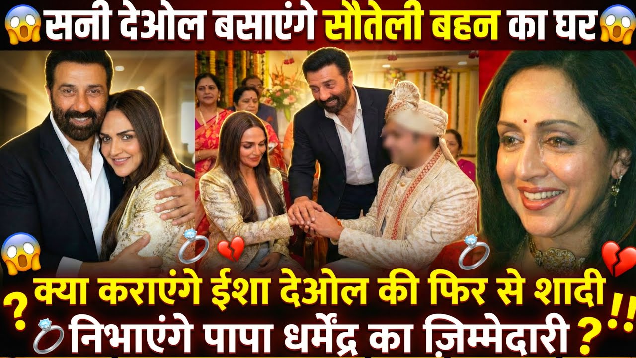 Sunny Deol’s Support Sister Esha's Marriage | Hema Malini's Emotional Reaction On Sunny Deol's Act