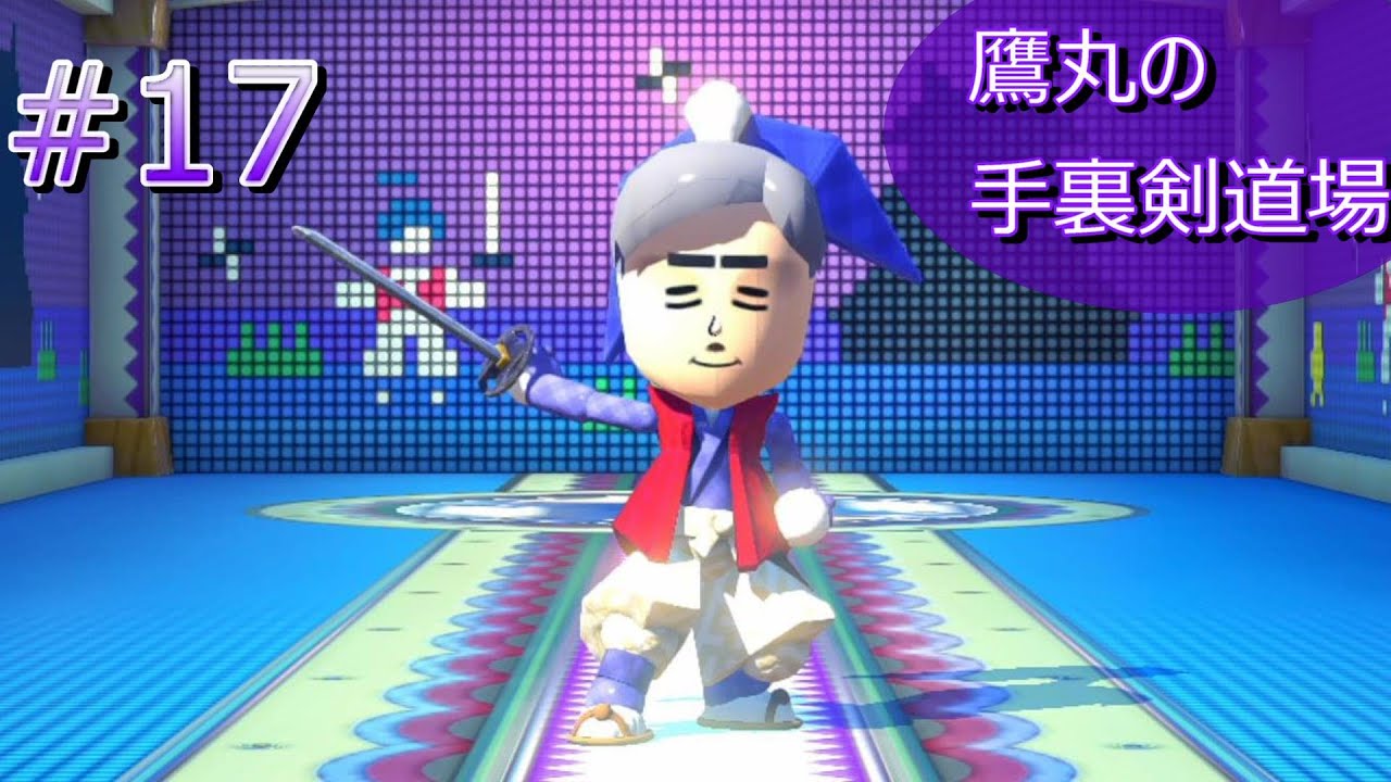 Nintendo Land #17 鷹丸の手裏剣道場