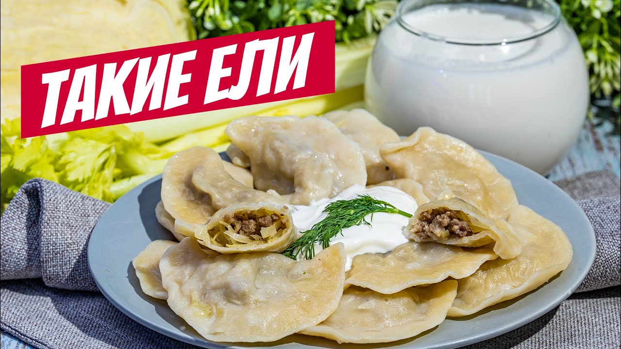 Вареники по СИБИРСКИ! Пальчики оближешь | СПЕЦИАЛЬНОЕ тесто для вареников с капустой и мясом!