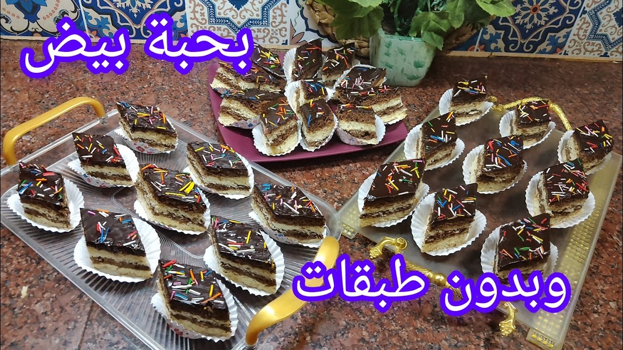 حلويات عيد الأضحى 2025🇩🇿 حلوة الطبقات بكاس زيت وبدون طبقات بنة زمان طرية وكمية ماشاء الله 💯