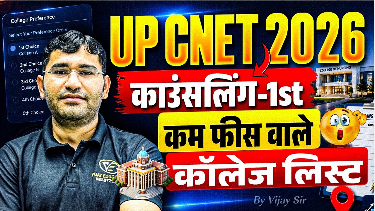 UP CNET 2026 Low Fees College | UP Bsc Nursing 2026 Best College | UP CNET 2026 Top College List