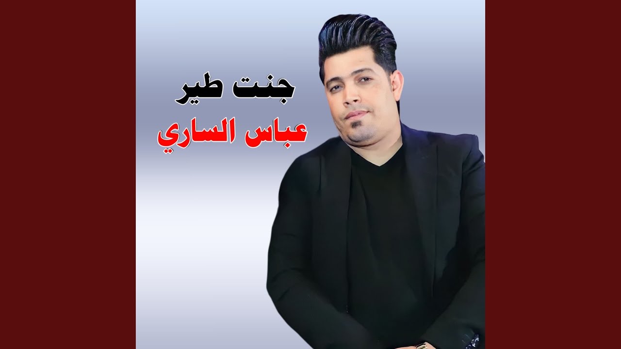 جنت طير
