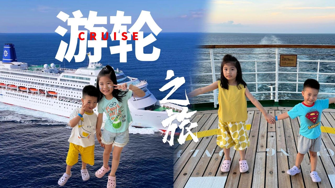 【鼓浪屿号】一艘没有赌场、性价比最高的邮轮！所有美食、节目、表演都安排得满满的，大人放松 、孩子放电 ，全程零压力，一个价钱包到完！Piano Land Cruise in Malaysia 2025