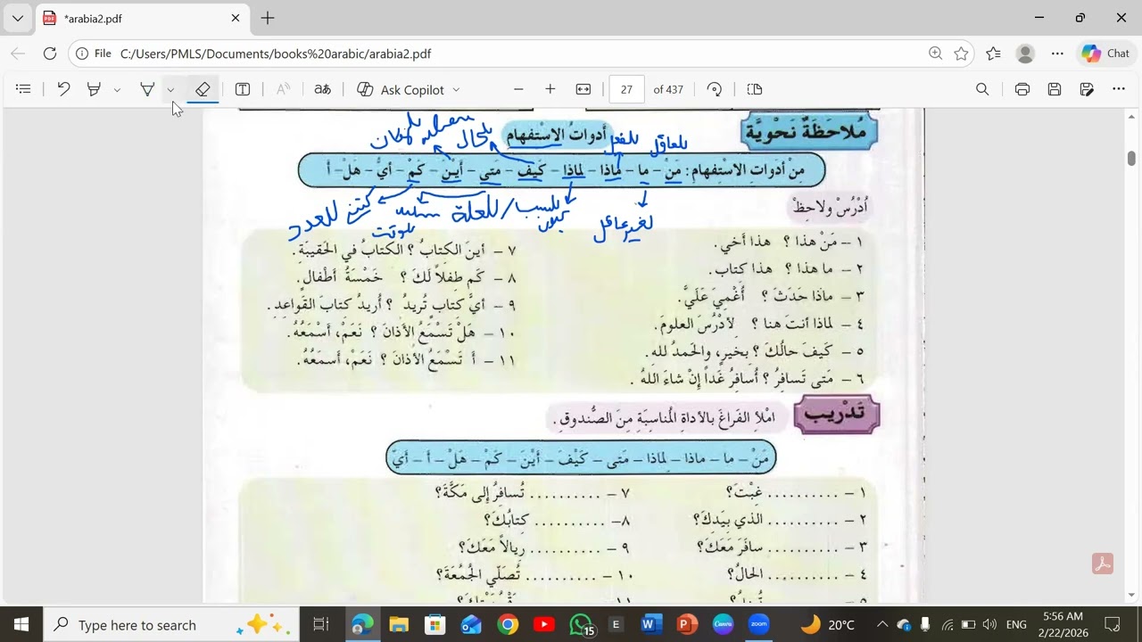 Chap 2 (Lecture 2 أدوات الاستفهام)