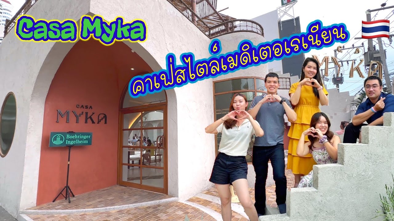 คาเฟ่พัทยา Casa Myka สไตล์เมดิเตอเรเนียน !