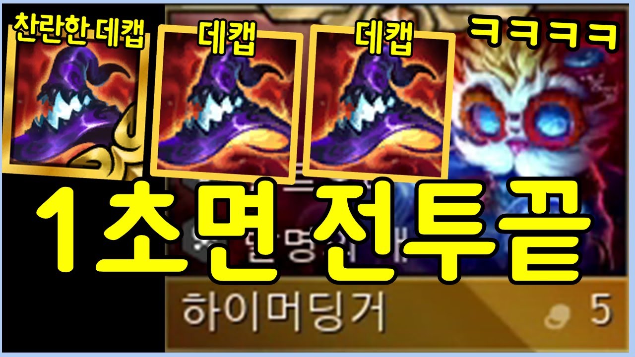 1초 하이머딩거