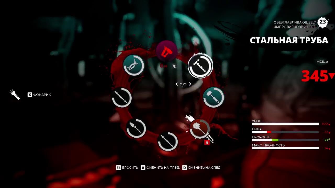 Dead Island 2 Остров Зомби 2