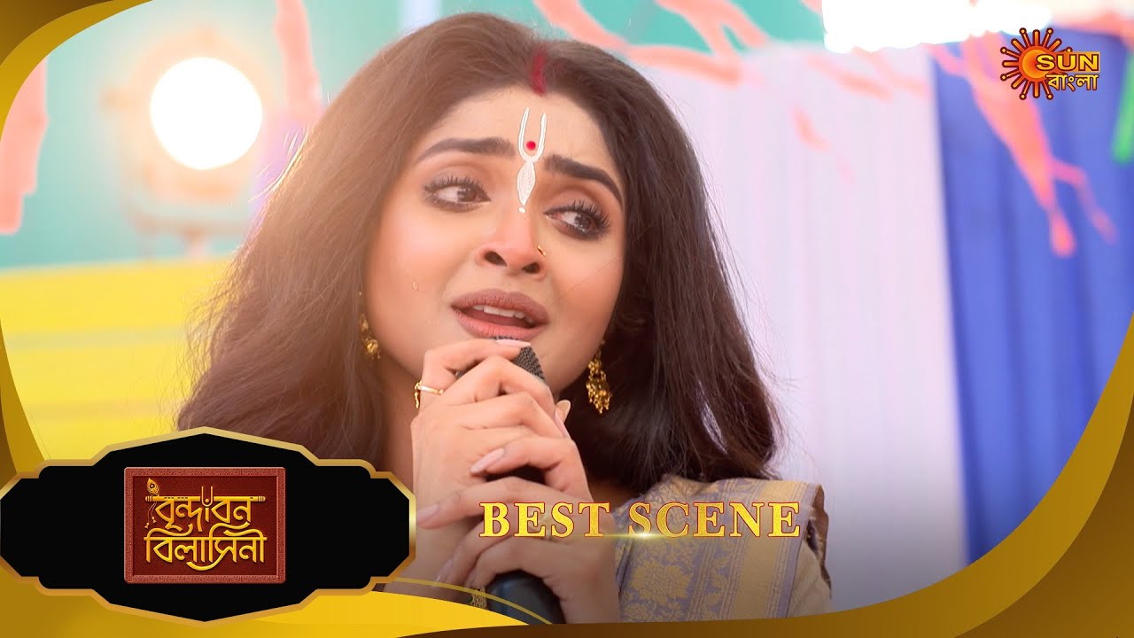 Brindabon Bilashini | বৃন্দাবন বিলাসিনী | Best Scene | 29 Jan 2026 | Bangla Serial | Sun Bangla