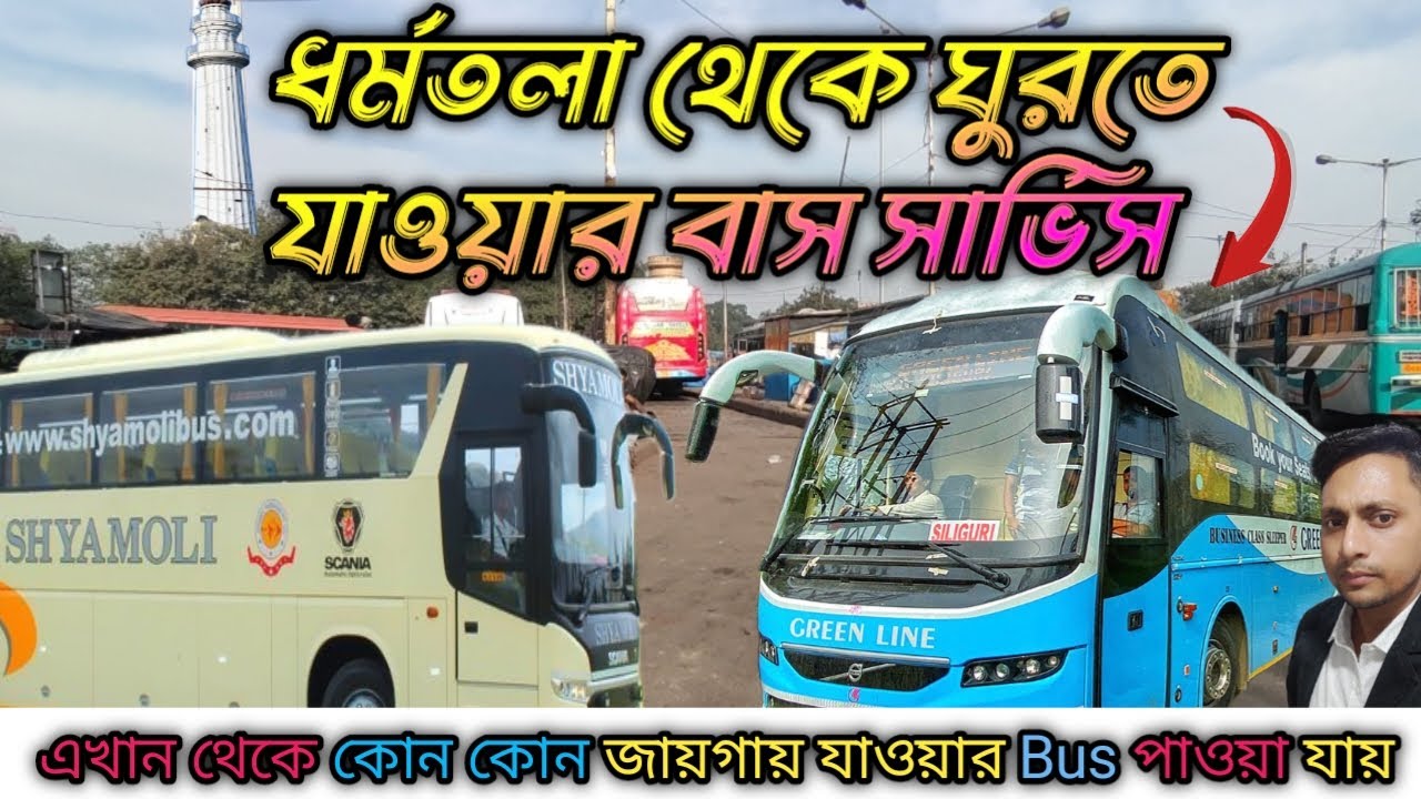 Dharmatala Busstand || Esplanade Bus Stand || New Time Table 2024 🤗