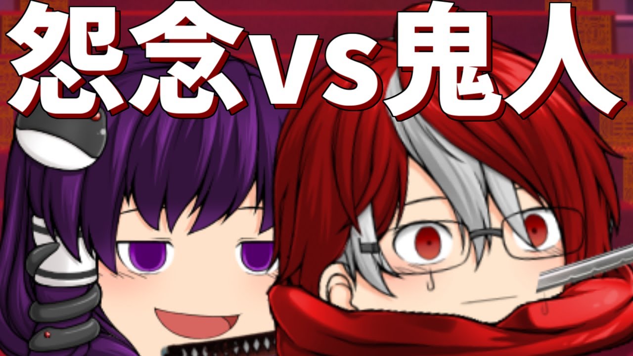 【ゆっくり茶番】主人公vs宿敵？