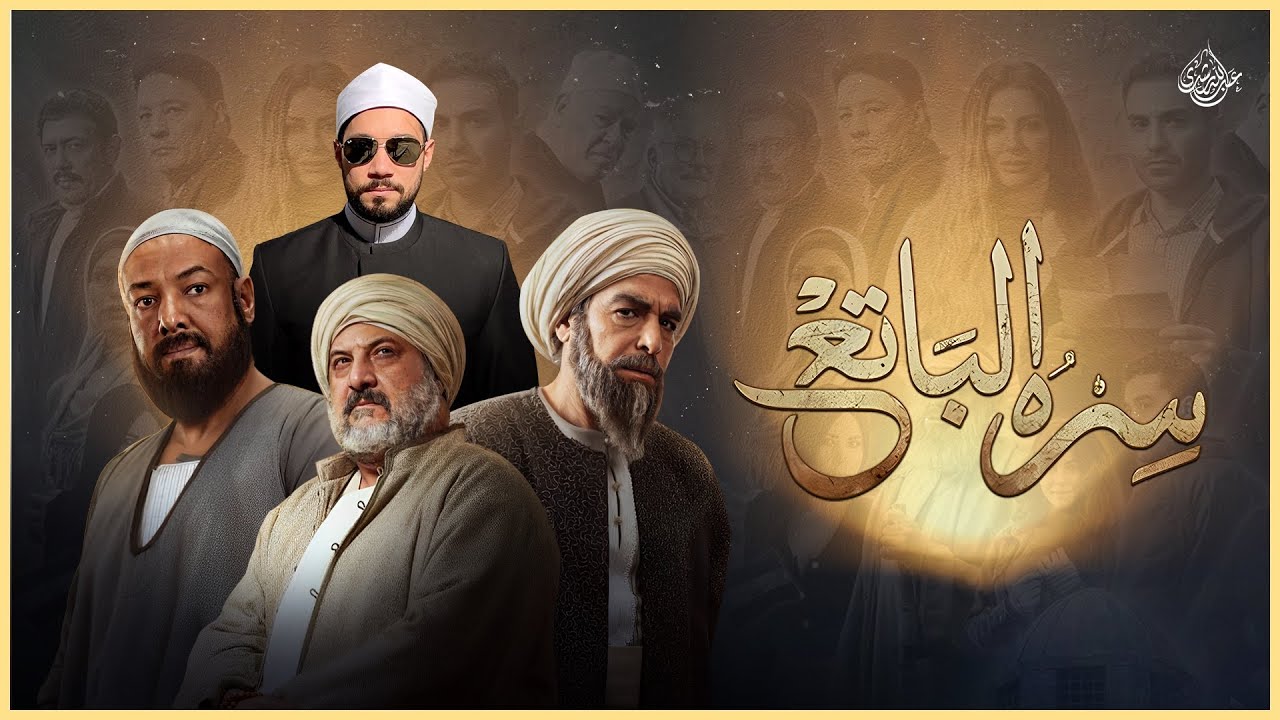 سره الباتع | عبدالله رشدي - abdullah rushdy