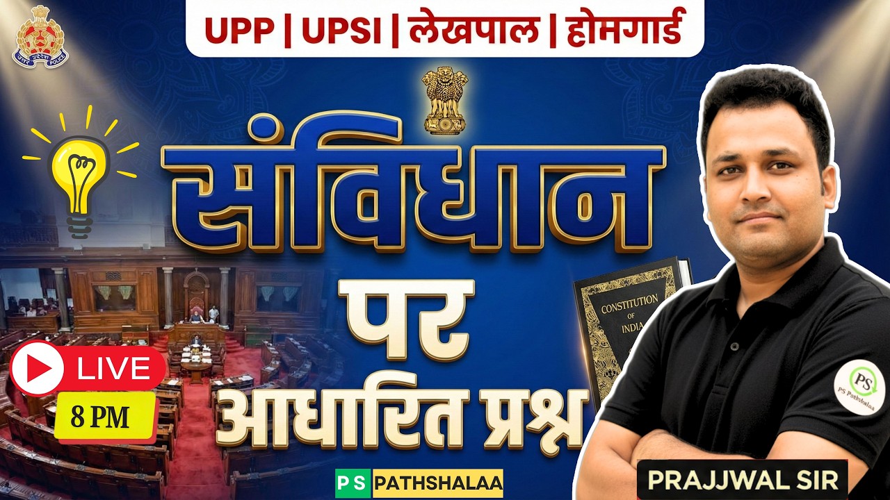 Indian Constitution Most Important MCQs | UPSI/UP Police 2026 Live Class | PS Pathshalaa | Prajjwal