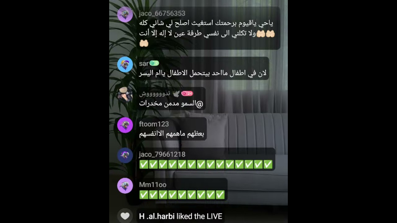 بث أم اليسر حصه صالح المحيميد🤍بث السبت الظهر 21حزيران2025🔥