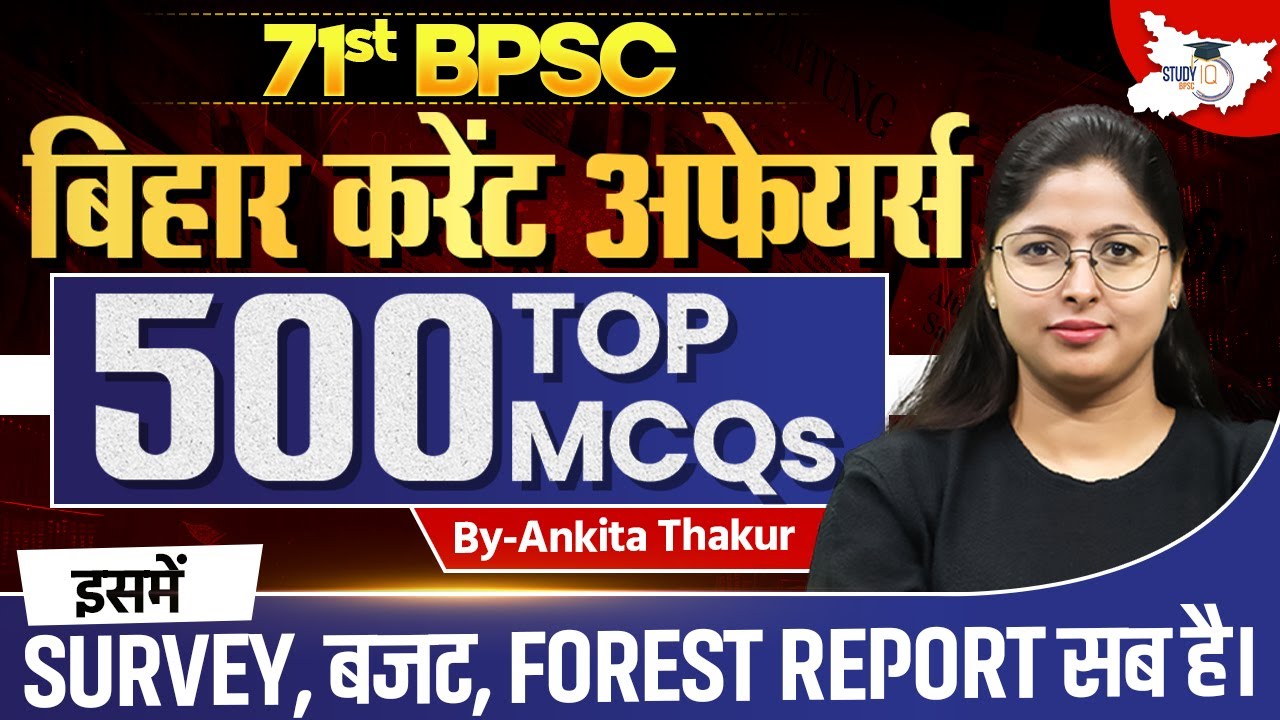 71st BPSC Pre 2025 | Bihar Special Current Affairs 500 Top MCQs Marathon BY Ankita Ma'am