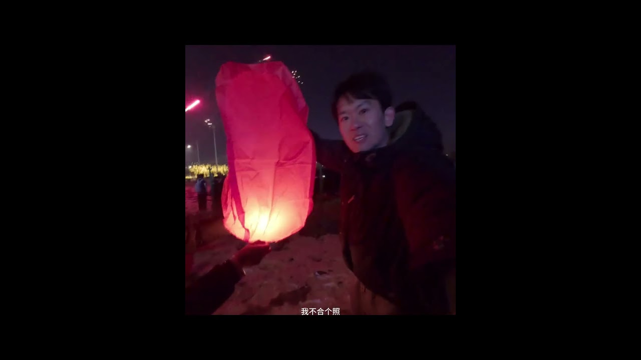 长春云琅跨年夜 2025