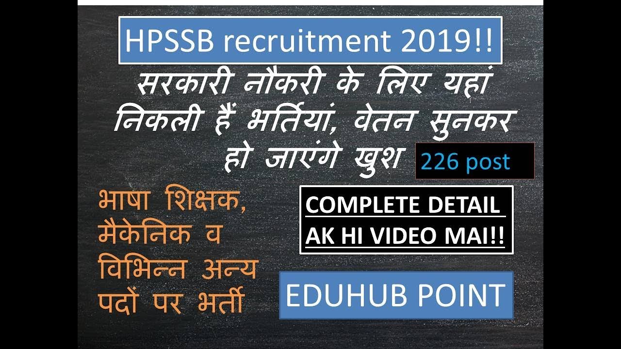 hppsc recruitment 2019!!