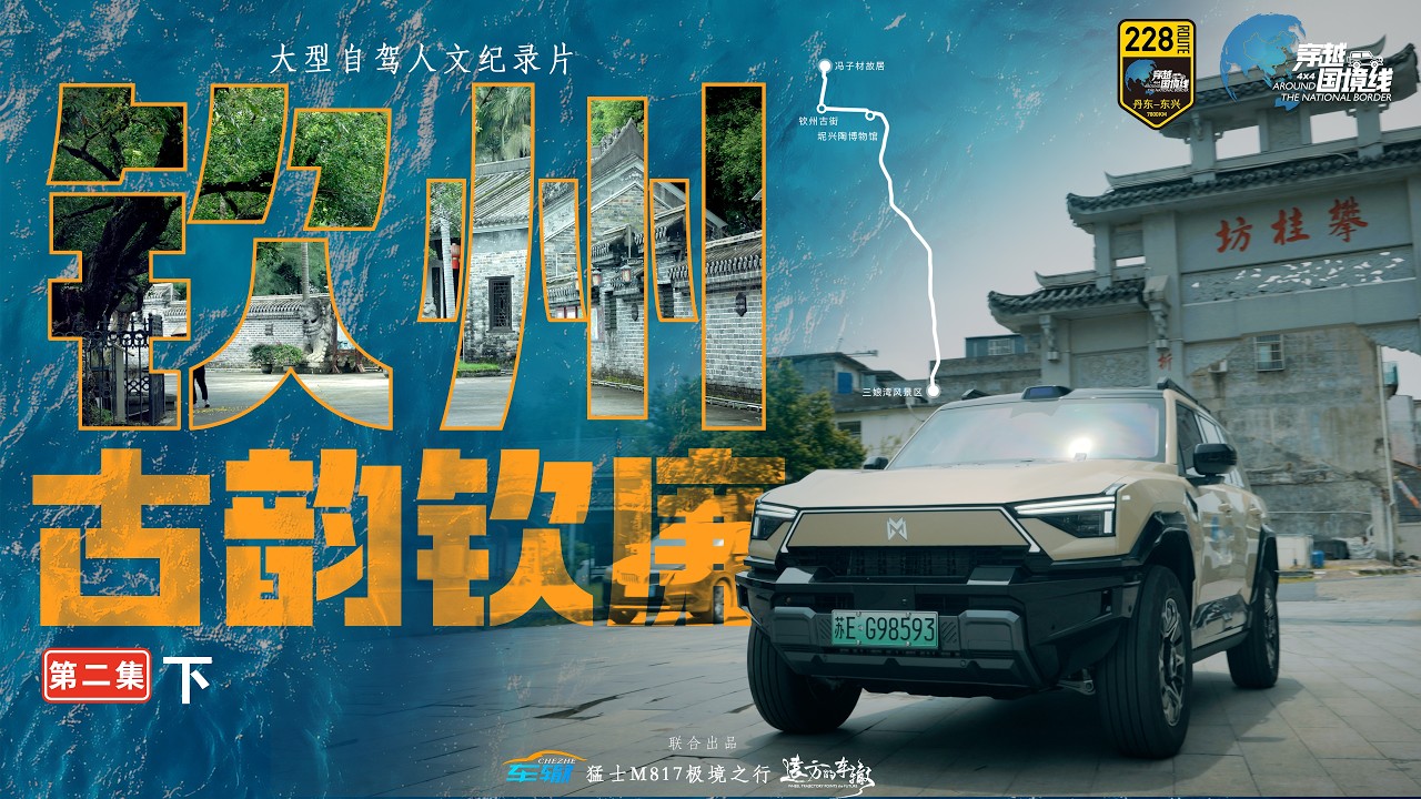 穿越国境线！钦州老街，一幅千年市井烟火图