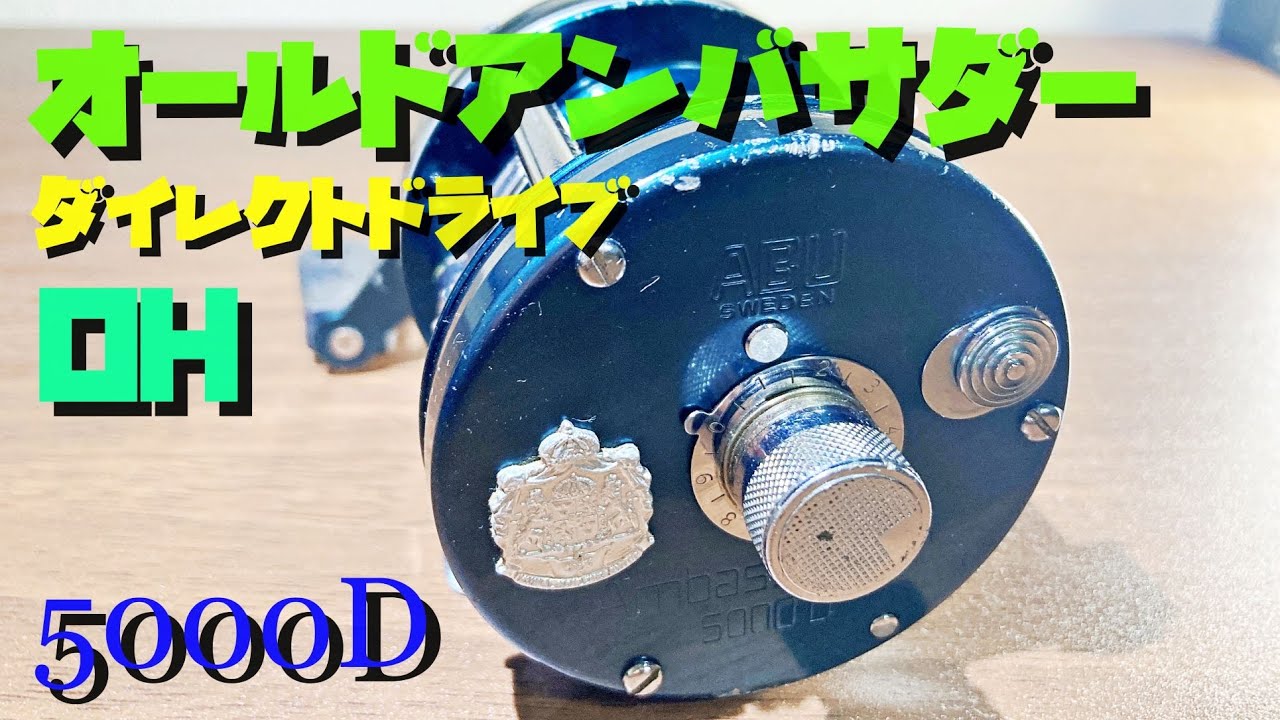 オールドアンバサダー ダイレクトドライブ ５０００Ｄ オーバーホール!