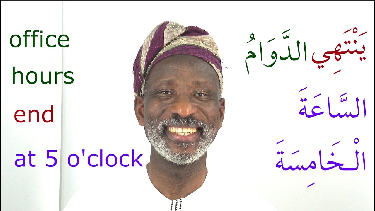 Arabic Reading and Pronunciation Practice for Beginners, Episode 8, Daily Routine 5
