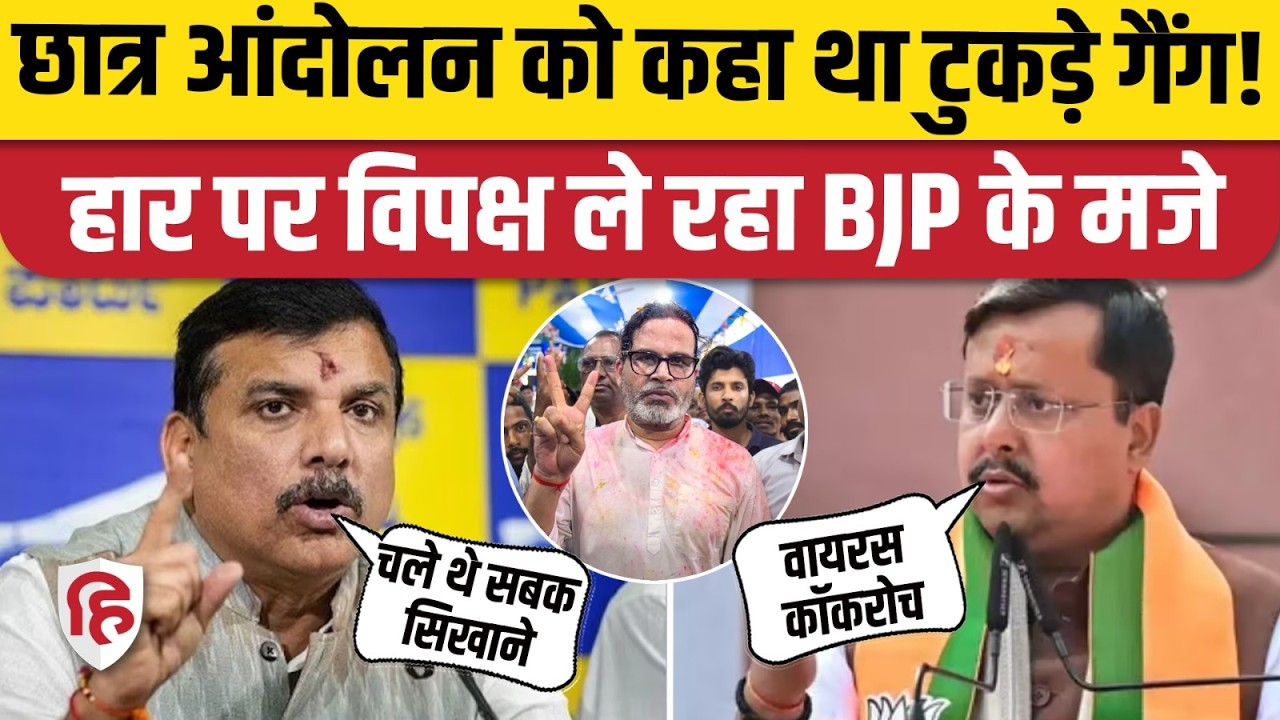 Bankipur By Election Result: Prashant Kishor की जीत के बाद Nitin Nabin का बयान वायरल, विपक्ष का तंज