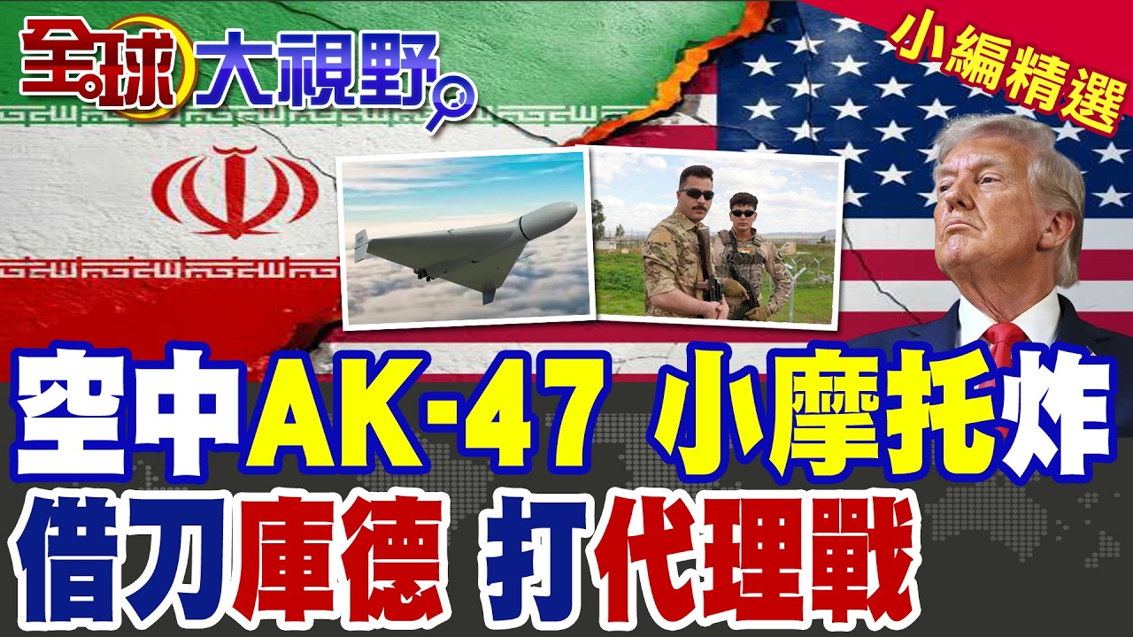 伊朗