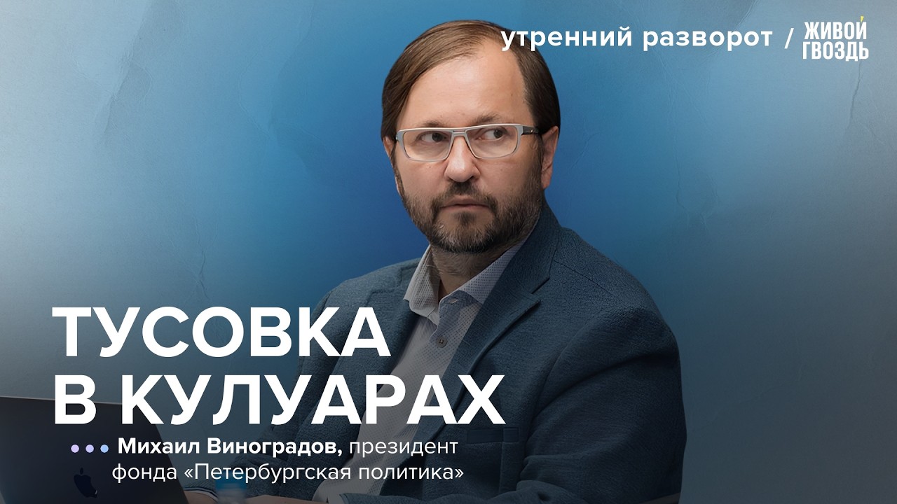 Главные итоги Мюнхенской конференции. Конфликт с ЛДПР. Виноградов: УР/ 14.02