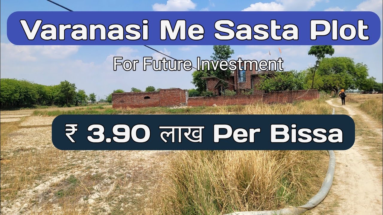 Cheap Plot for Investment in Varanasi | Plot in Varanasi #propertyforsale #varanasi