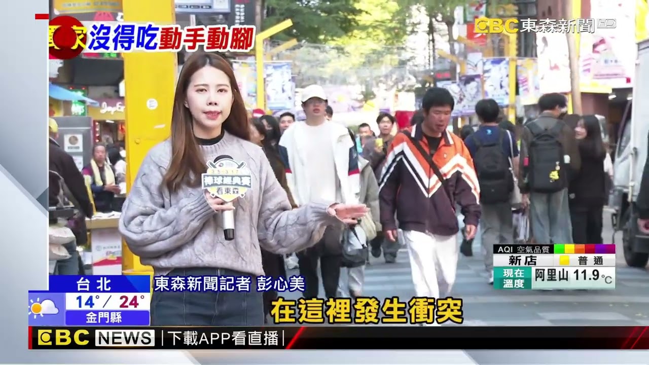 西門町「老字號餐廳」沒開！ 男崩潰朝女友怒吼 @newsebc