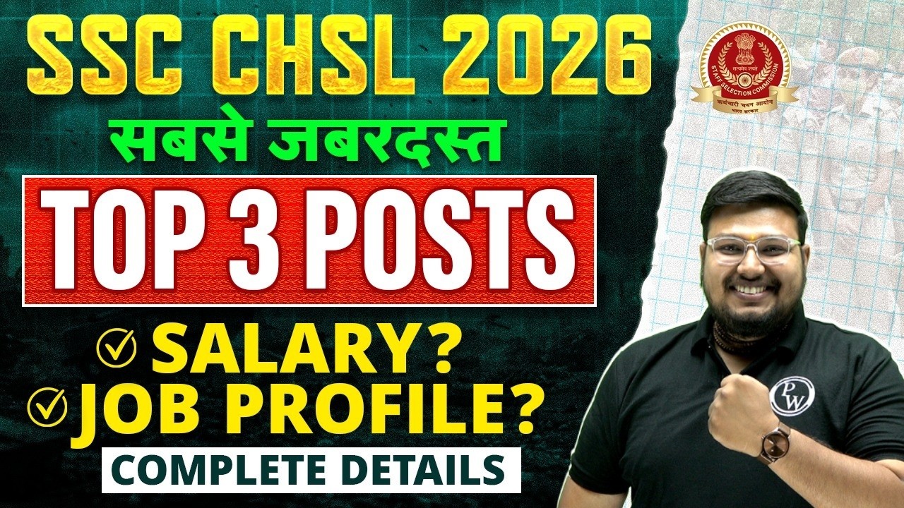 SSC CHSL 2026 | सबसे जबरदस्त Top 3 Posts | SSC CHSL Salary and Job Profile | SSC Wallah