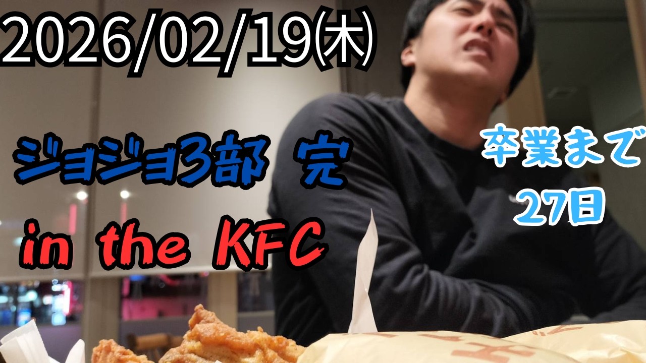 Day214_今日が続けばいいのならザ・ワールド🔥