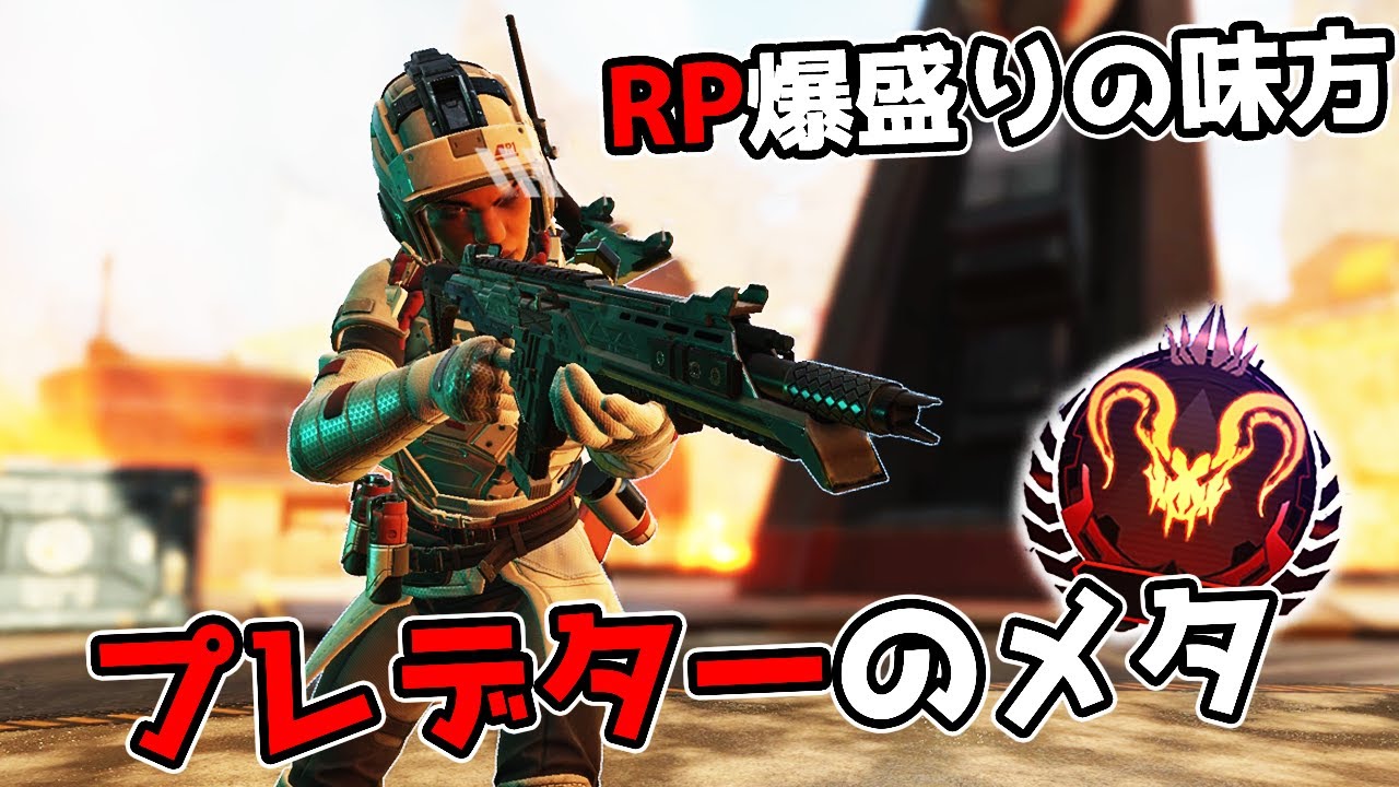 ランクで爆盛りしたいならバンガロールを絶対に入れるんだ【APEX LEGENDS】