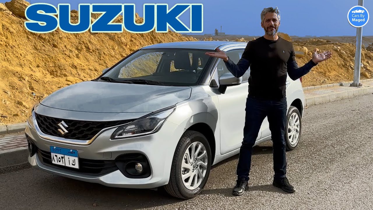Suzuki Baleno Face Lift  سوزوكي بالينو - الاقتصادية بمليون جنيه