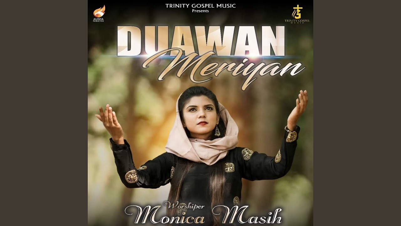 DUWAVA MERIYA