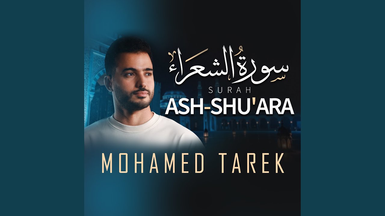 Surah Ash-Shu'ara'