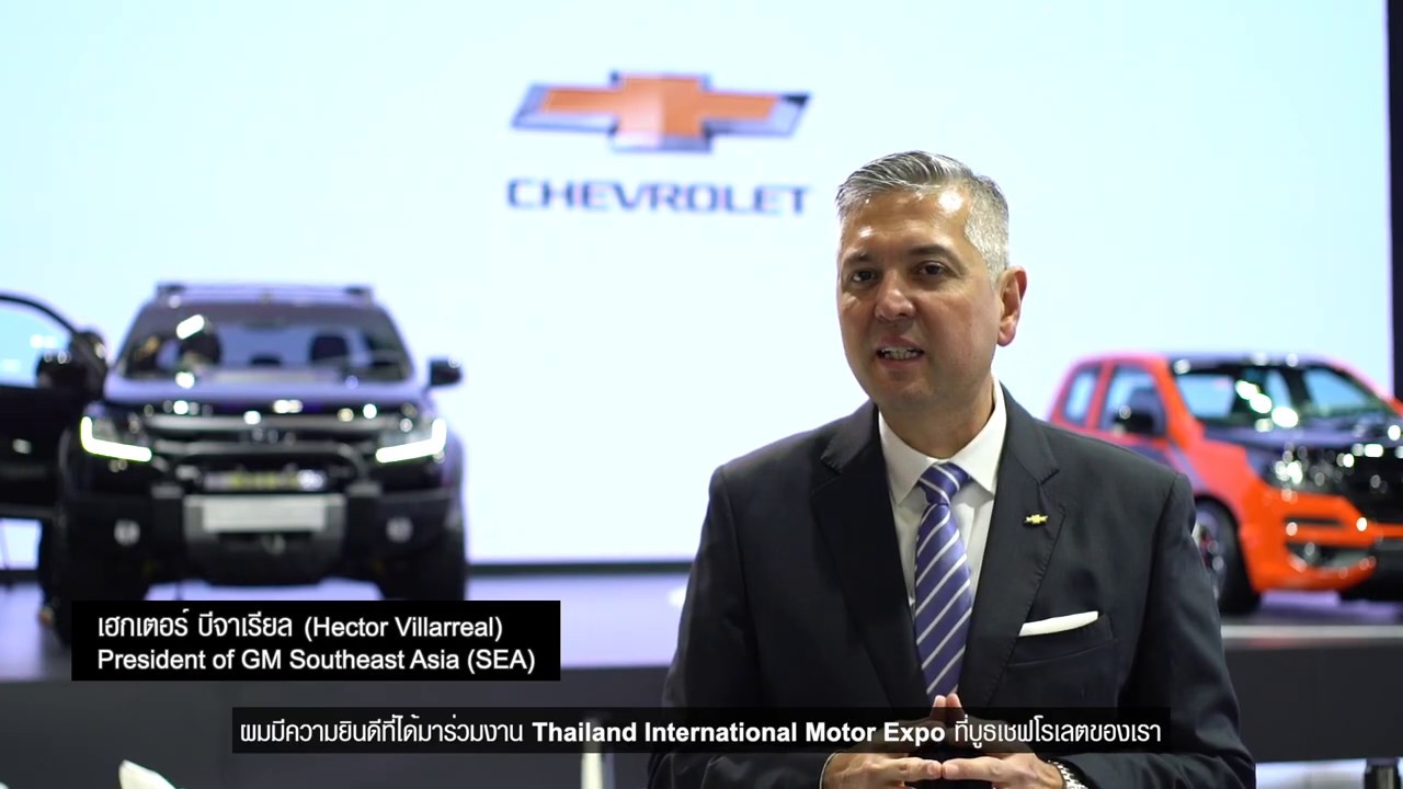 เปิดตัวรถต้นแบบ 2 รุ่น ในงาน Motor Expo | Chevrolet