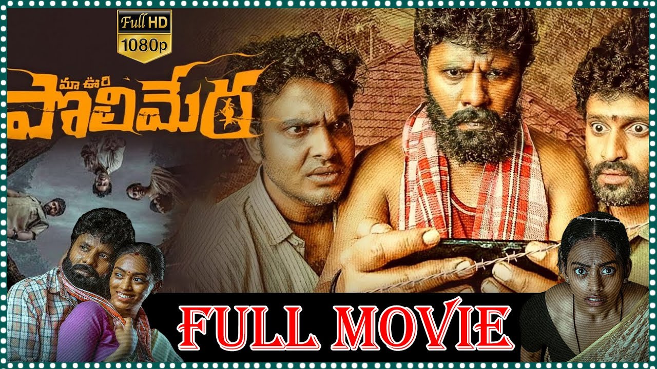 Maa Oori Polimera Thriller Telugu Full Film | Satyam Rajesh | Kamakshi Bhaskarla | TFC Movies