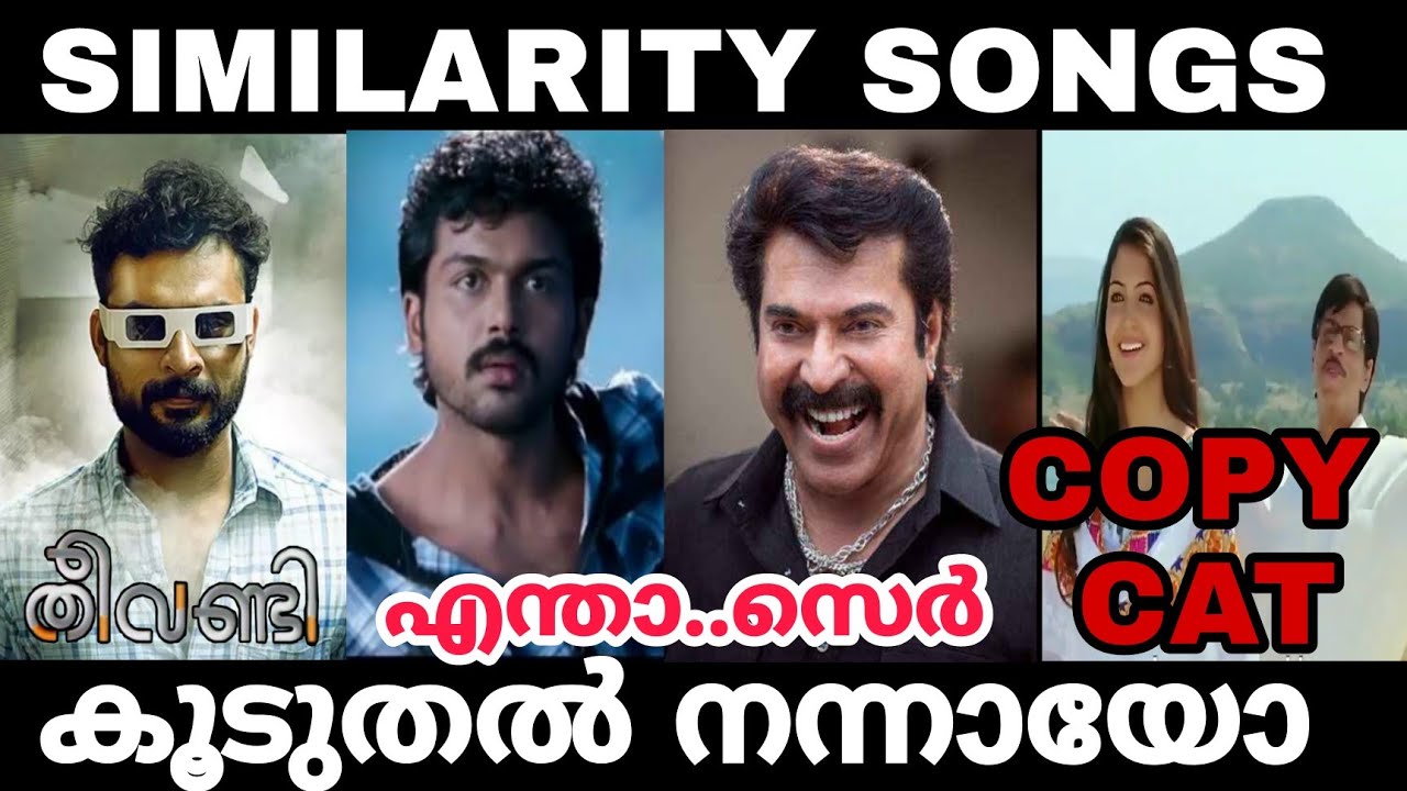 Malayalam Copycat songs| Malayalam Copy Cat Songs Troll |Copied Songs| Similarity Songs | Fungaze Yt