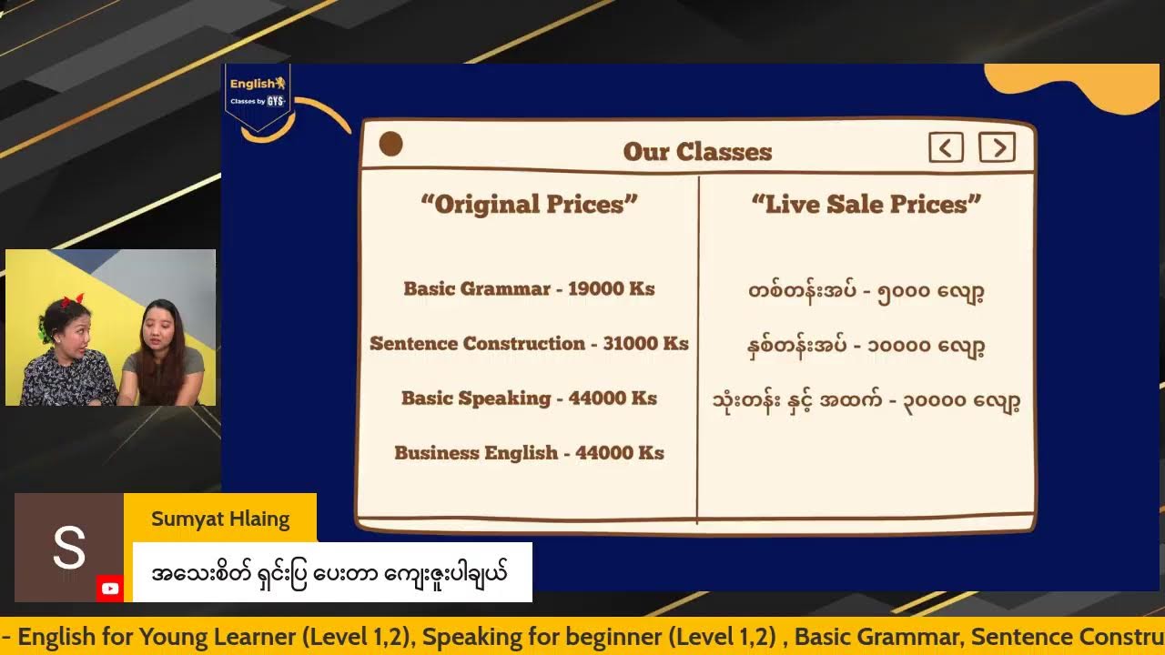 English Free Lesson by GYS Day - 2