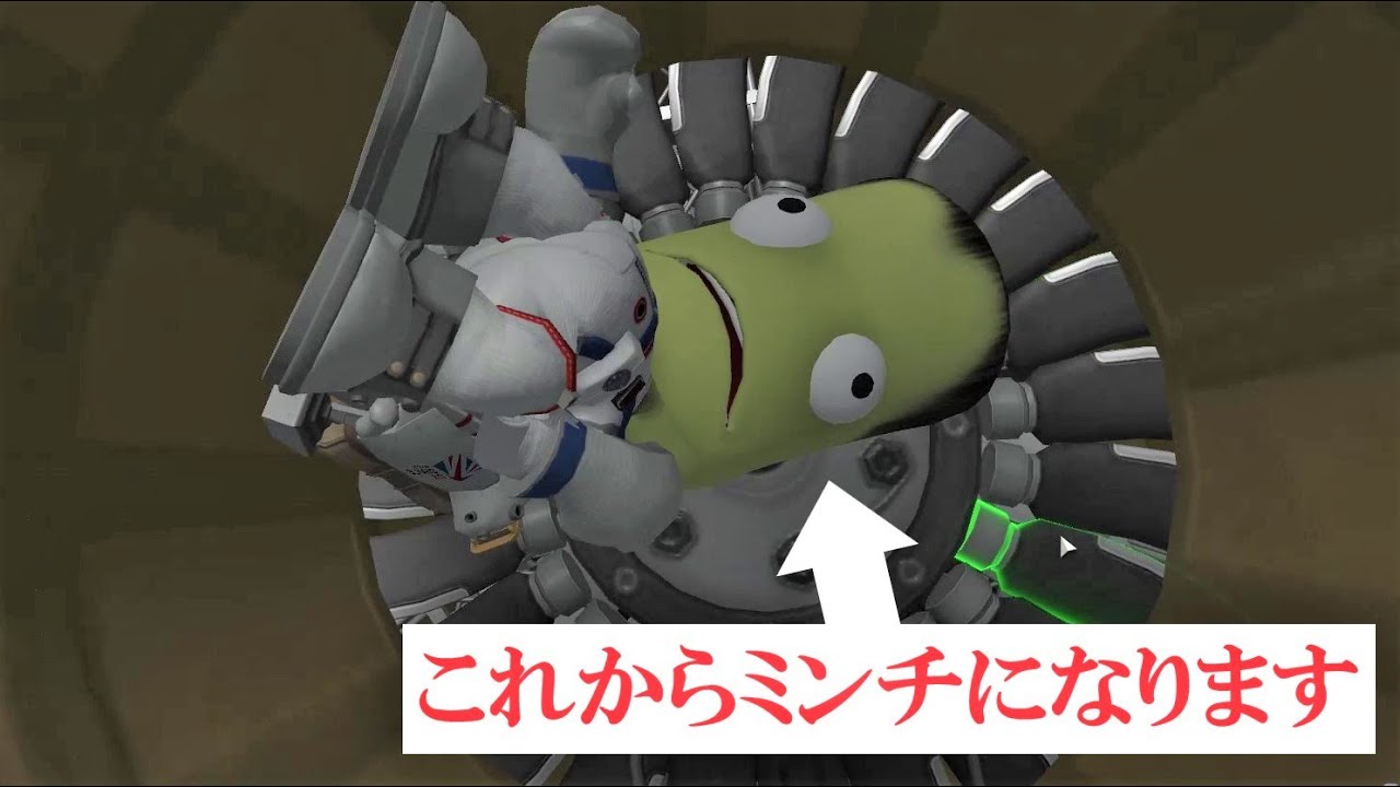 KSPの緑くんをミンチにする！！！！！！