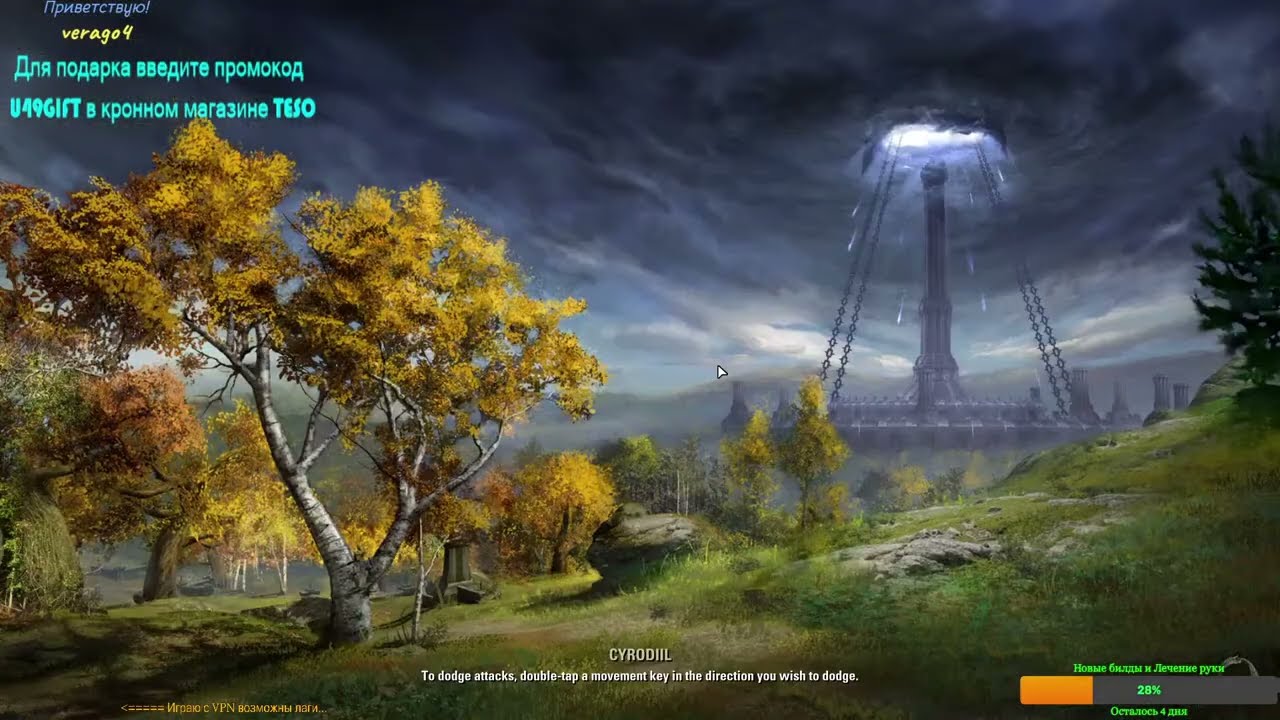 TESO pvp Реген ульты и саппорт билд на закуску