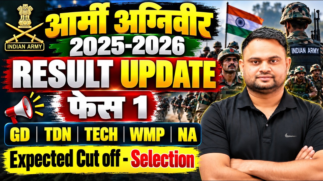 Army Result Update 2026 Army GD Tradesman Tech WMP NA Expected Cut off 2025-26 Full update Result 