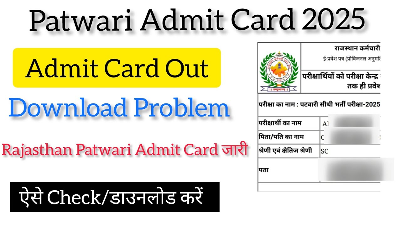 Patwari Admit Card 2025 How to Download Patwari Admit Card 2025?Rajasthan Patwari Admit Card #admit 