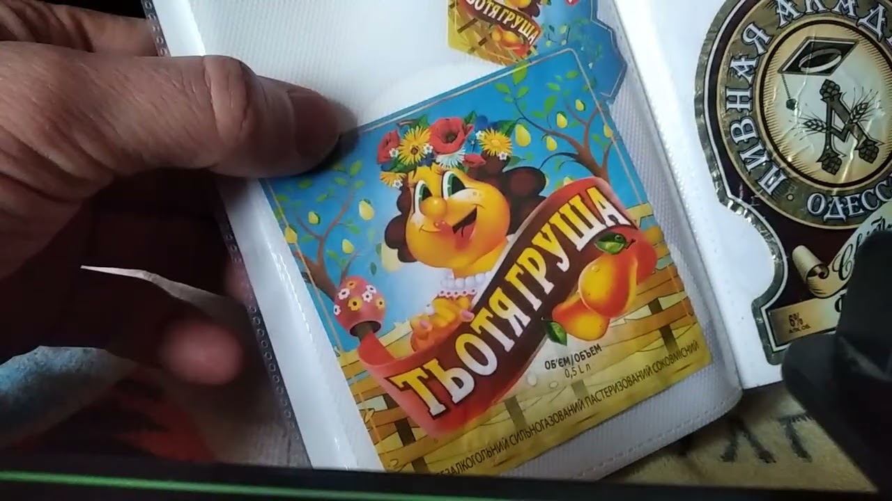 Коллекция этикеток от напитков