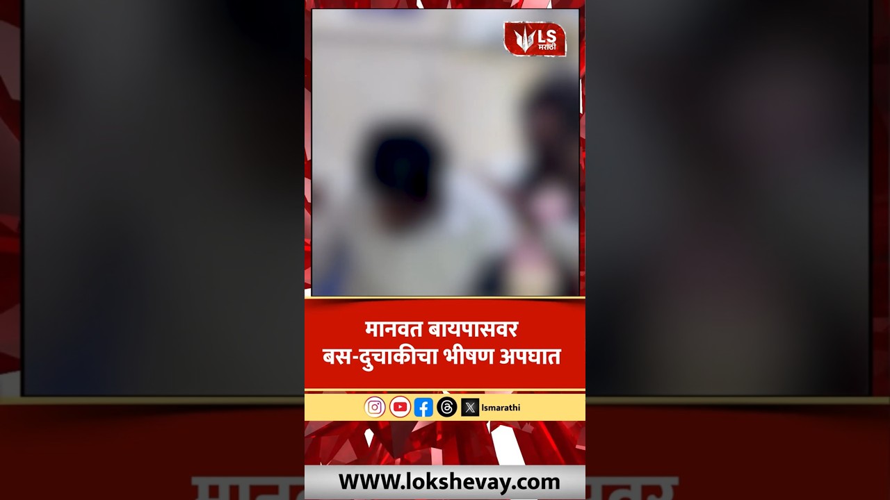 Parbhani Accidental News | Sant Gajanan Maharaj Temple जवळ जोरदार धडक, बाईकस्वार गंभीर जखमी